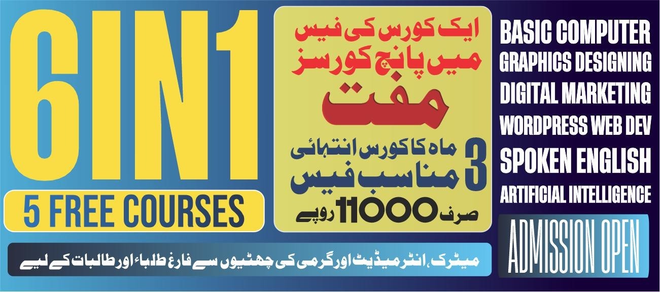 6 IN 1 - 5 Free Courses